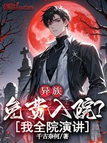 Free Admission for Interracial People? I Gave a Speech to the Entire College