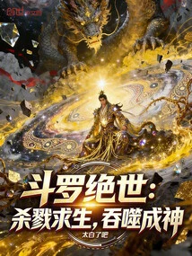 Douluo Jueshi: Kill to Survive, Devour to Become a God