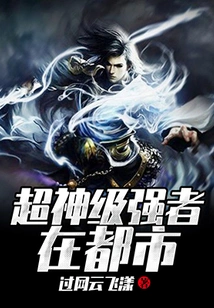 Super God-level Strong Man in the City