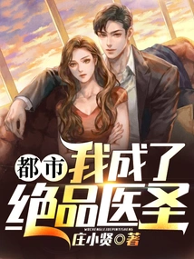 The Best Urban Doctor