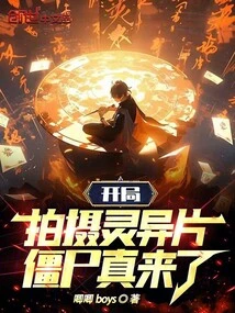 Start Shooting a Supernatural Movie, Zombies Are Really Coming