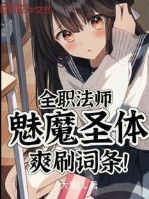 Versatile Mage: Succubus Holy Body, Refreshing Entries!