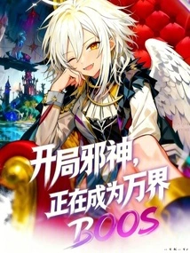 The Evil God at the Beginning is Becoming the Boss of All Realms