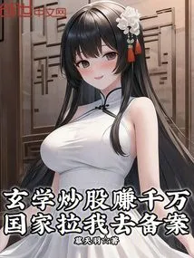 I Made Tens of Millions from Metaphysics Stock Trading, and the State Asked Me to Register