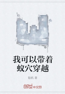 I Can Travel Through the Anthill with Me