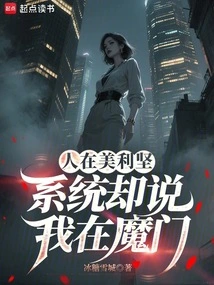 This America is Too Early to Rise!