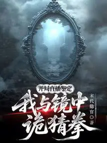 Opening Live Appraisal: Me and Guess in the Mirror