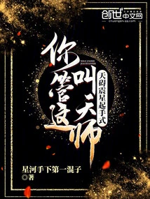 Do You Call This a Heavenly Master? Tianzhen Zhenxing's Starting Hand Gesture