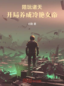 Playing with the Heavens: Starting to Develop a Cold and Charming Empress