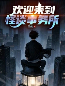 Welcome to the Ghost Story Office