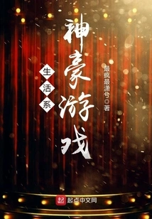 Life Style Shenhao Game