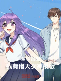 Global Marriage: I Have the Goddess of the Heavens Template!