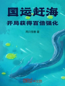 The National Destiny is Rushing to the Sea: the Start is Strengthened a Hundred Times