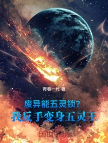 Abandoned Five-spirit Lock? I Turned into the King of Five Spirits with My Backhand