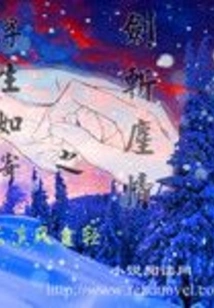 The Floating Life is Like a Sword That Cuts Through the Dust of Love