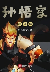 Monkey King in Marvel