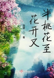 The Flowers Bloom and Half the Peach Blossoms Arrive