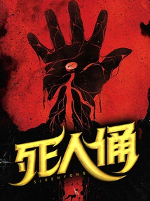 Figurines of the Dead