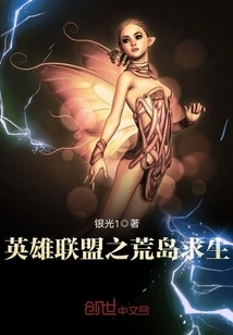 League of Legends: Desert Island Survival