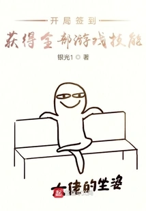 Sign in at the Beginning to Get All Game Skills