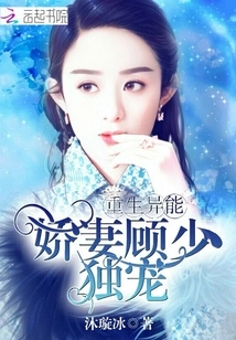 Reborn Wife with Super Powers