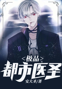 The Best Urban Medical Sage