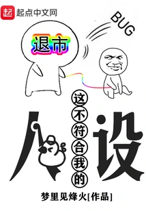 This Doesn't Fit My Personality