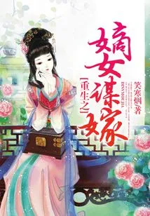 The Reborn Daughter-in-law Plans to Marry