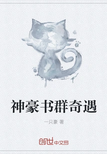 Adventures of Shenhao Book Group