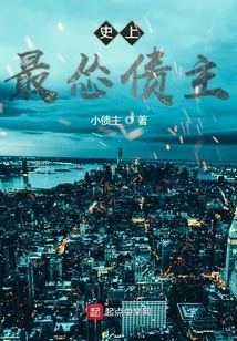 The Most Cowardly Creditor in History