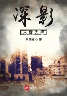 Deep Shadow Doomsday Natural Selection