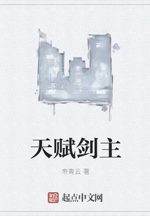 Talented Sword Master