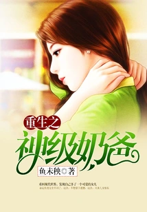 Reborn God-level Daddy