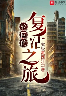 The Journey of Resurrection