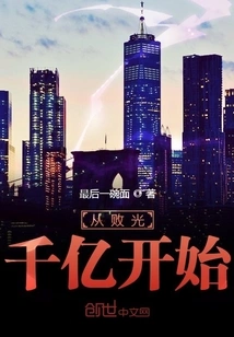 Starting from Losing Hundreds of Billions