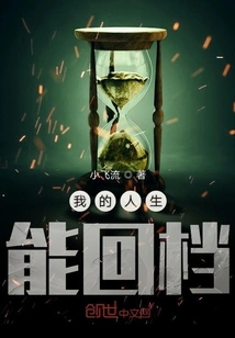 My Life Can Be Turned Back