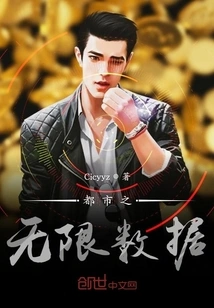 Unlimited Data in the City