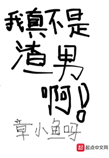 I'm Really Not a Warm Man