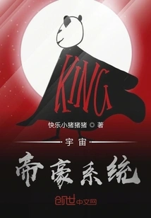 Universe Emperor System