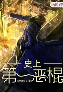 The Greatest Villain in History