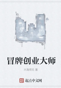 Fake Entrepreneurial Guru