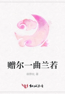 Give You a Song Lanruo