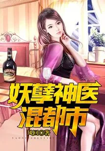 Monster and Miracle Doctor Mixed up in the City