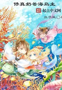 Cultivation Dad Island Owner