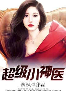 Super Little Miracle Doctor