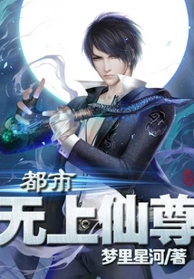 Urban Supreme Immortal