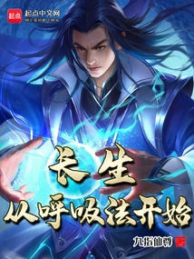 Longevity Starts with Breathing Method