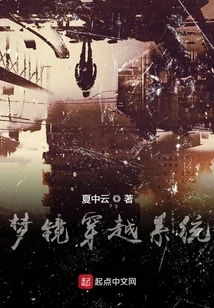 Dream Mirror Travel System