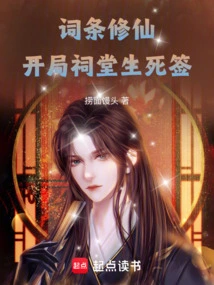 Entry: Cultivation of Immortality: Starting Lot of Life and Death in the Ancestral Hall