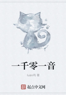 One Thousand and One Tones